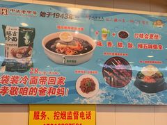 -华天延吉餐厅(西四总店)
