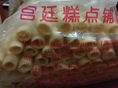 -宫廷糕点铺