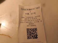 -日丰园海肠水饺·老字号大连海鲜(和平广场店)