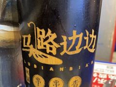 -马路边边火锅串串(观前街店)