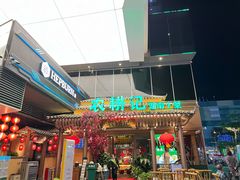 -农耕记·湖南土菜(halo广场店)