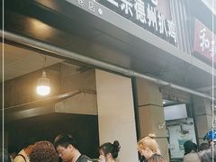 -陶记正宗德州扒鸡(科巷店)