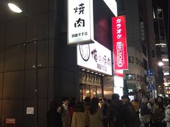 -俺的焼肉(銀座9丁目店)