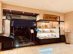 -モリタ屋(JR京都伊势丹店)