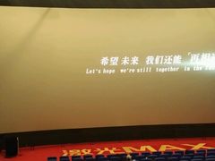 -太原影都(激光MAX影院)