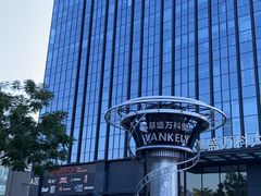 -海底捞火锅(番禺广场店)