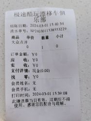 -极速酷玩漂移卡丁车俱乐部(世纪金源购物中心店)