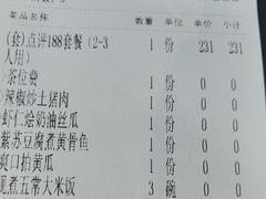 -湘轩·土菜研究院(光大店)
