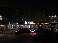 -小本家韩式烤肉(紫藤路店)