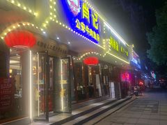 -肖记公安牛肉鱼杂馆·省级非物质文化遗产(三角路直营店)