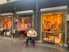 门面-认准地传统烫面炸糕