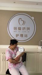 -蓓爱娇琪月子会所(虹口店)