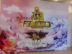 -湖南广电中心大楼