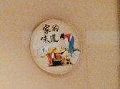 -姥姥家春饼店(惠新东街店)