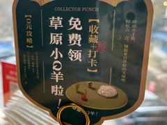-蒙料·手把肉(望京店)