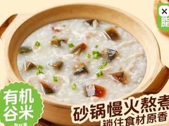 -嘉和一品粥(魏公村店)