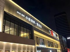 -双合园·海鲜水饺青岛菜(九水东路店)