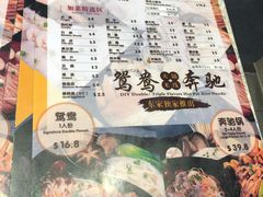 -东家火锅米线 Boss D - Hot Pot Rice Noodle
