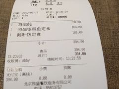 -伊藤ITO(侨福芳草地购物中心店)