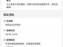 -锅知鲜自助火锅(武侯吾悦广场店)