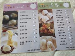 菜单-利宝阁(The ONE)