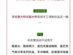 -星巴克臻选(广州高德置地秋广场店)