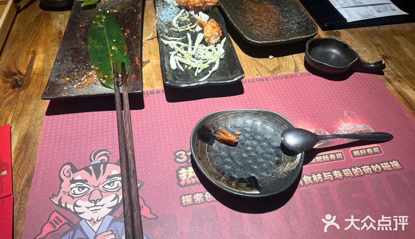 白虎