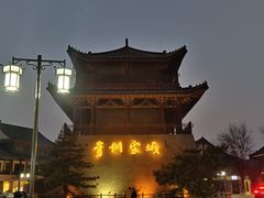 -青州宋城