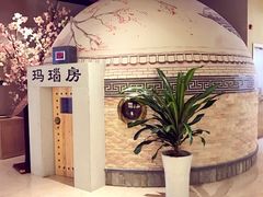 -菲拉拉漫温泉(东环路店)