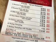 菜单-一乐烧鹅(中环店)