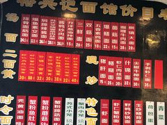 -裕兴记·三虾面(西北街总店)