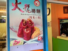 门面-甘味食堂(素食料理/蔬食料理/恆春美食)
