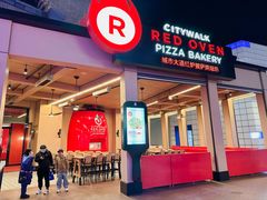 -城市大道红炉披萨烘焙坊