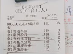 -金华安大酒楼·老牌潮菜·粤式茶点(东方国际店)