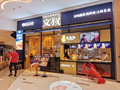 门面-文叔·湖北名小吃·小龙虾(华强北店)