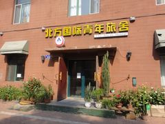 DSC00529-哈尔滨北方国际青年旅舍(中央大街店)