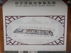 -西安化觉巷清真大寺