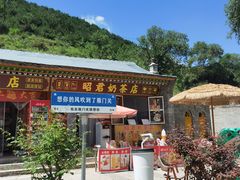 -雁门关景区