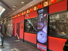 -大和食乐·鲜和牛酸汤火锅(环宇荟店)