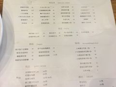 菜单-原食日记(三里屯店)