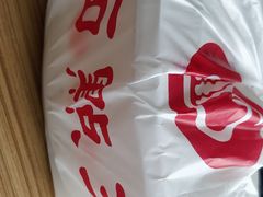 -面点王·臻选(海岸城分店)