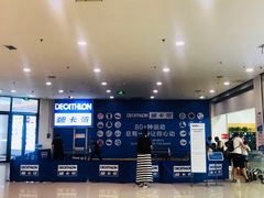 -迪卡侬(鲁泰大道店)