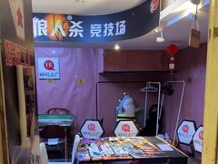 -好玩工厂密室·鹅鸭杀·桌游拼豆电玩