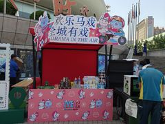 -上海马戏城