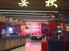 门面-宴秋杭州菜(锦艺城店)
