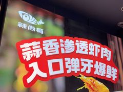 -辣尚瘾·烤鱼·新川菜(牡丹园直营店)