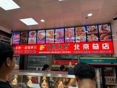 -永顺炸鸡(北京总店)