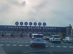 -北京环球影城主题公园-停车楼