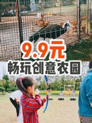 -前小桔亲子创意农场·草莓采摘·露营烧烤