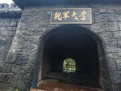 -三国赤壁古战场